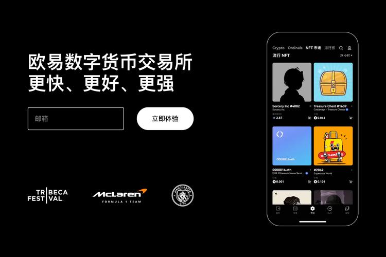 欧交易所app官网下载安卓|正版安全下载入口与安装教程指南